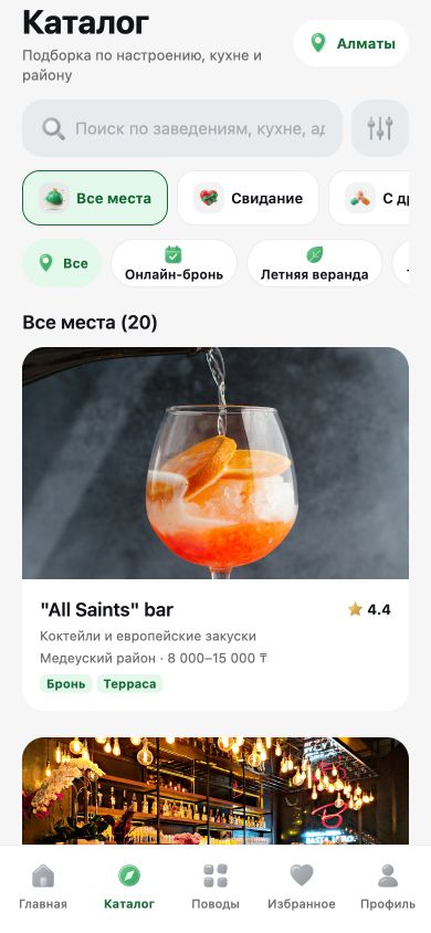 Каталог Kesh · интерфейс приложения